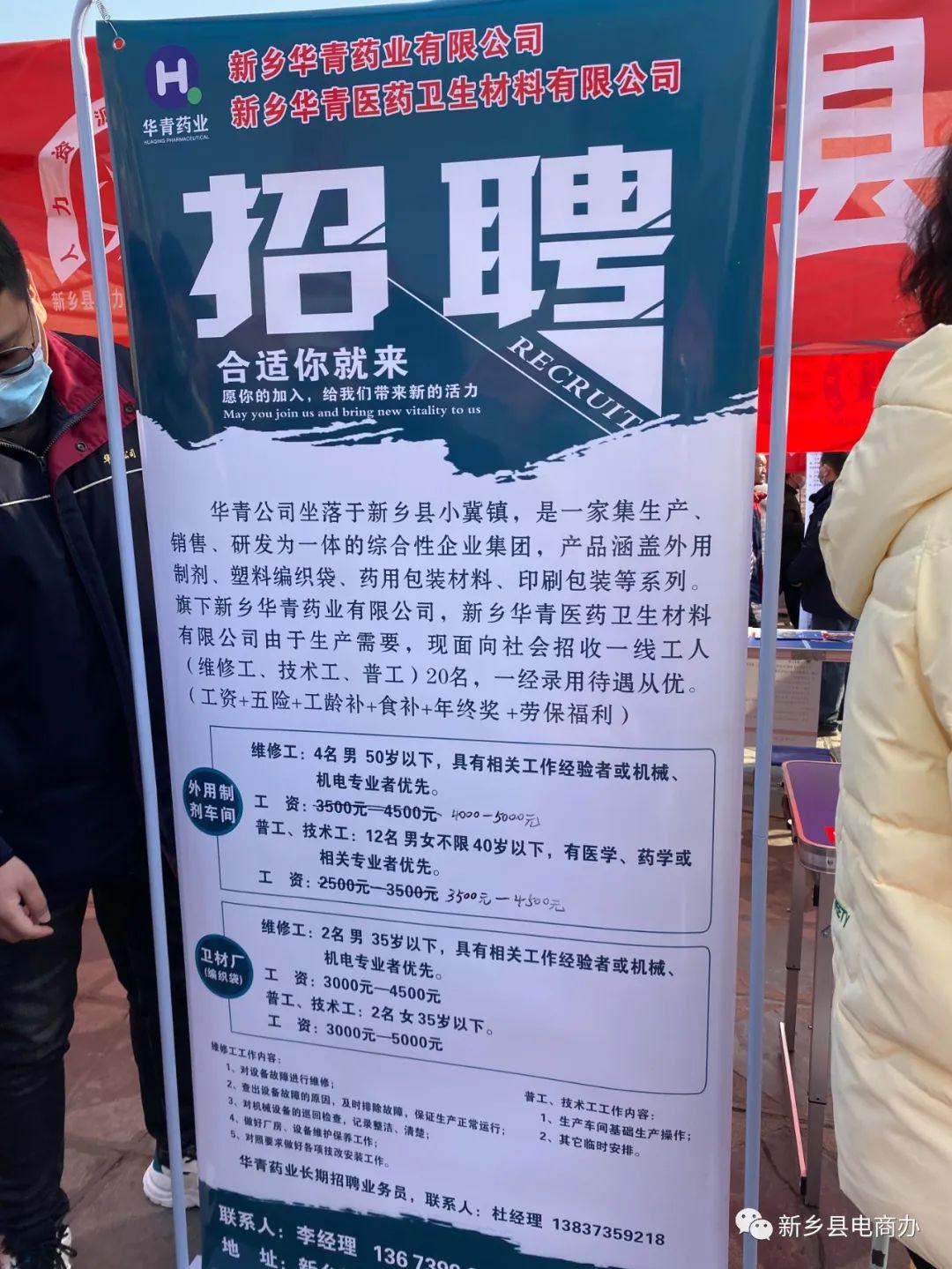 南环中路街道办事处最新招聘简章发布