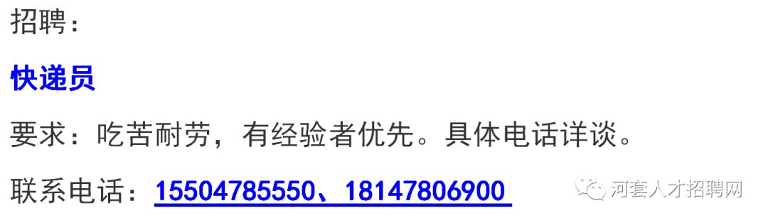 萨力巴乡最新招聘信息全面解析