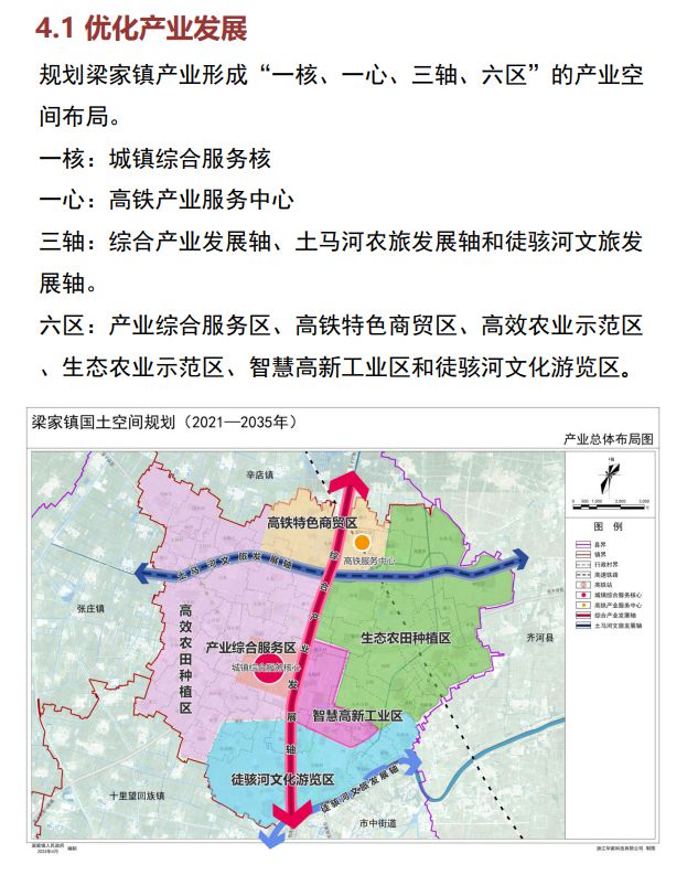 吉中乡最新发展规划，打造繁荣进步新时代乡村