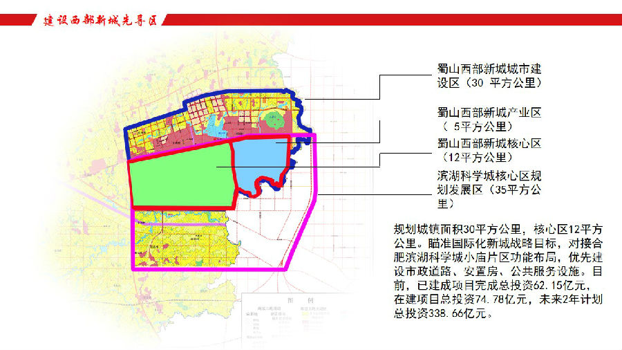 庙山镇全新发展规划揭晓