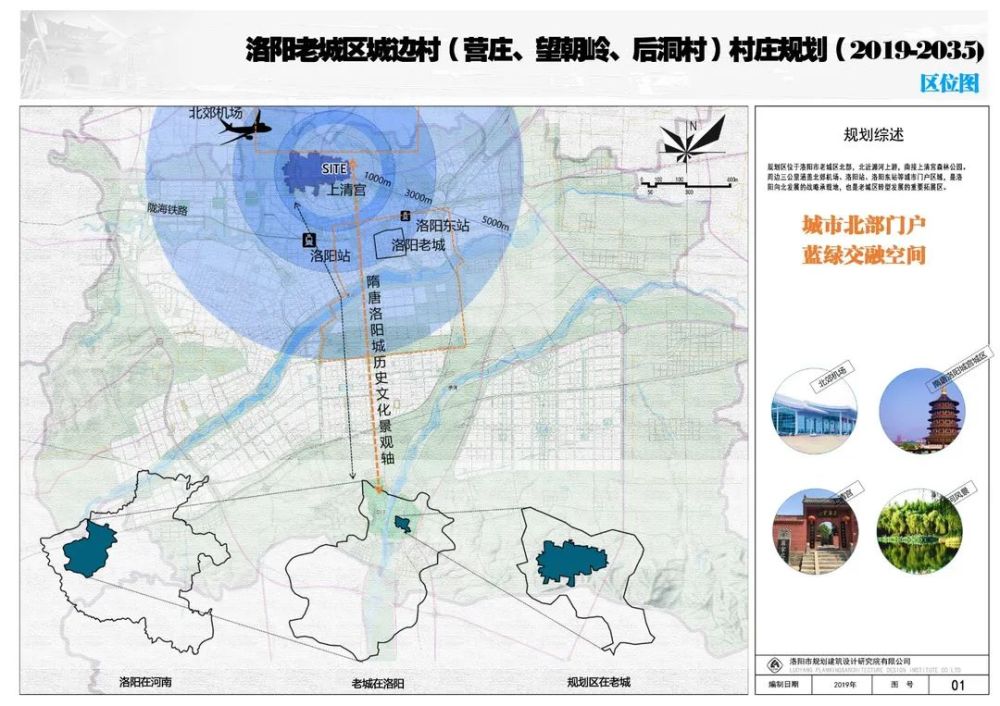 洙湖镇发展规划揭秘，塑造未来繁荣新篇章