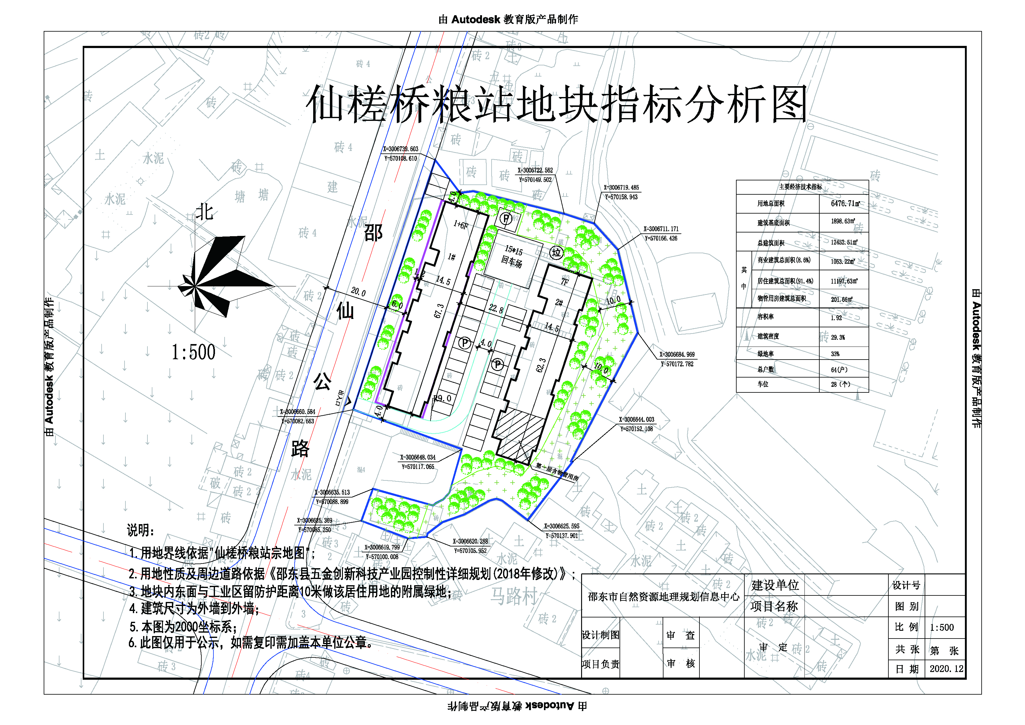 仙槎桥镇发展规划揭秘，塑造未来繁荣新篇章