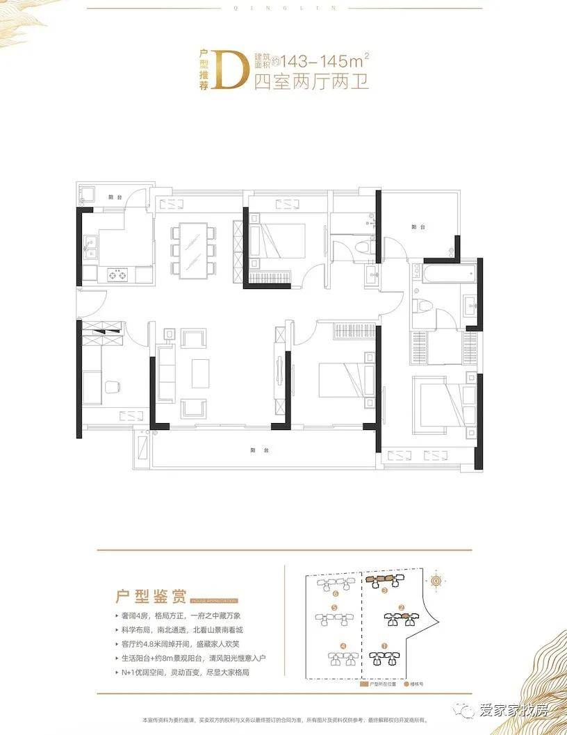 蛟寺村委会新项目引领乡村振兴，共创美好未来