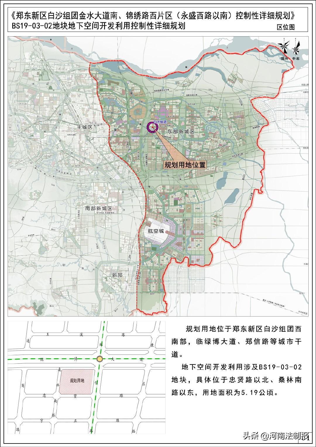 桑林镇最新发展规划