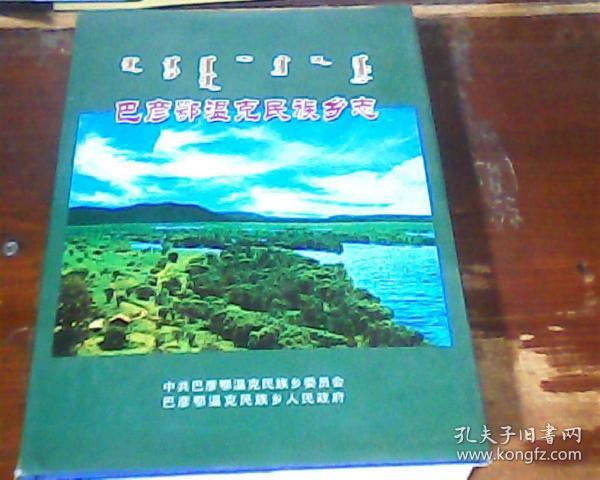 巴彦鄂温克民族乡全新招聘信息汇总