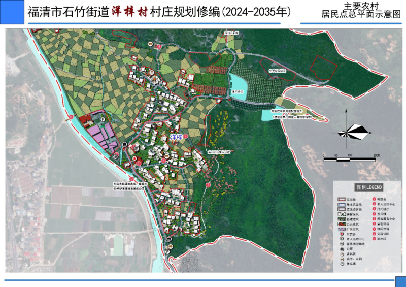 青光村迈向繁荣与和谐共生的最新发展规划