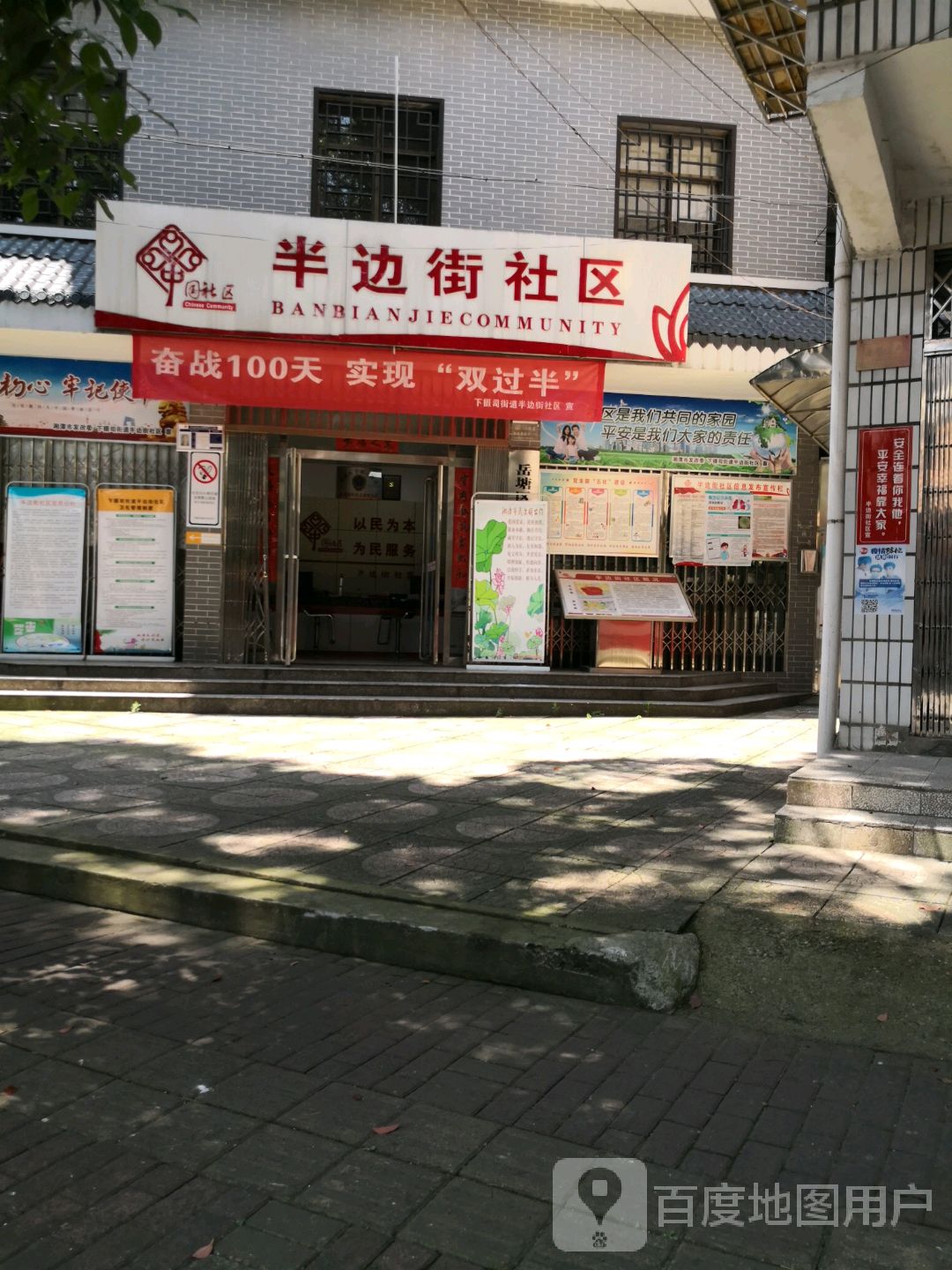 半边街社区全新发展规划揭秘