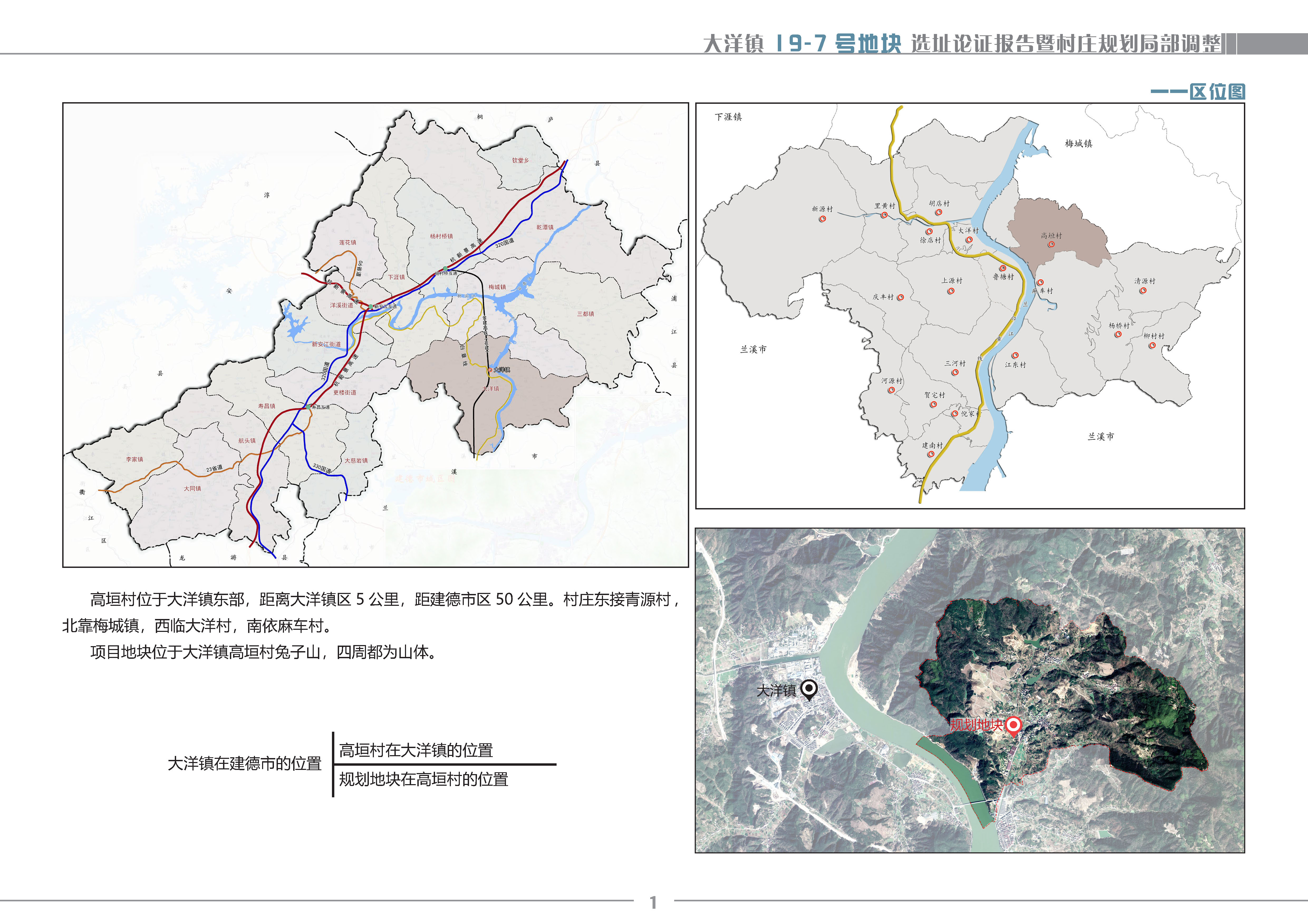 葛坑镇发展规划，打造现代化繁荣宜居小城镇