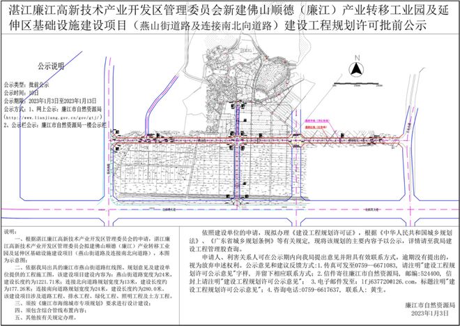 燕山路街道办事处最新发展规划概览