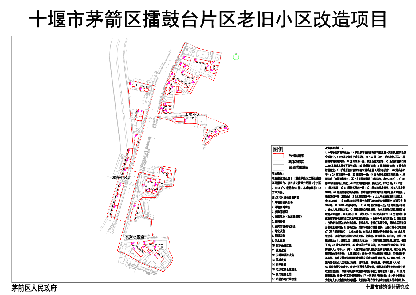 彭家场社区未来发展规划揭晓