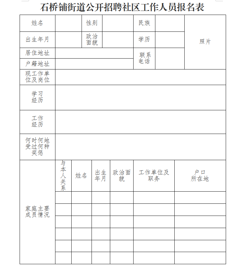 石桥街道最新招聘信息总览