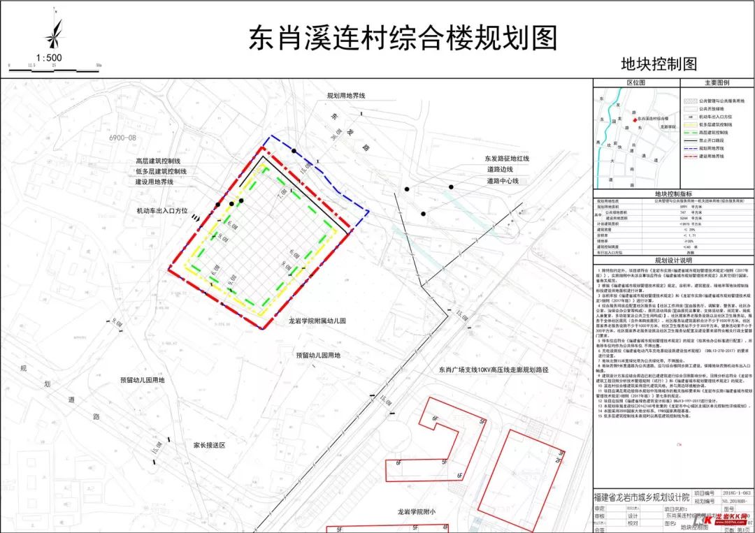 肖村最新发展规划概览