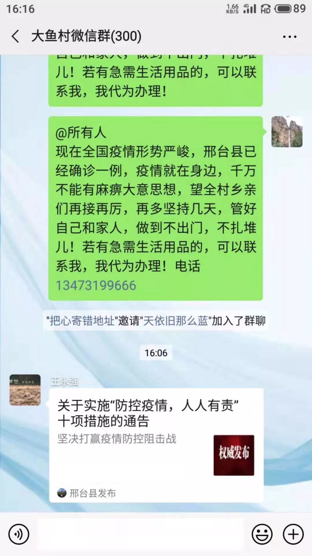 白岸乡最新招聘信息汇总