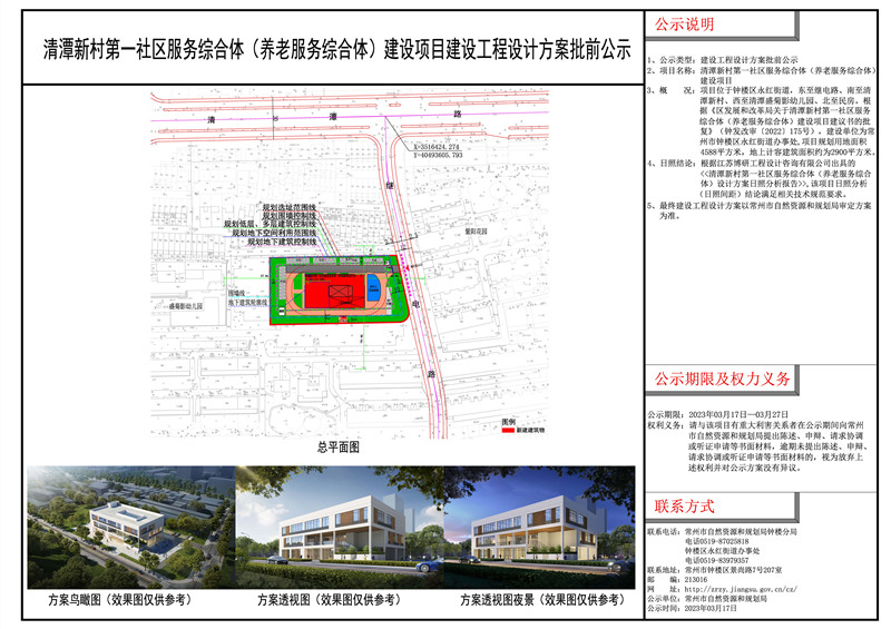 北台社区居委会新项目重塑生活品质，打造宜居社区新标杆