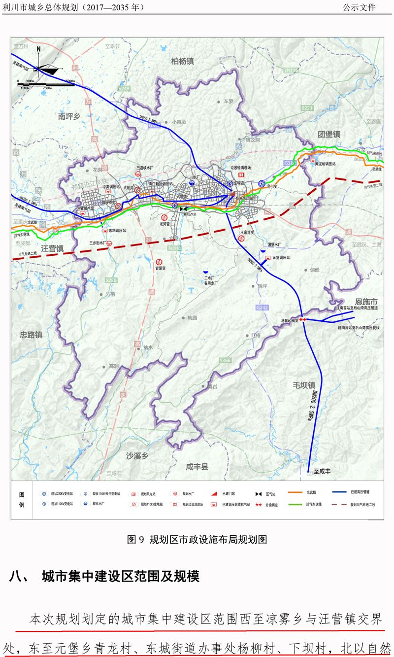 山西省临汾市蒲县某乡镇发展规划揭晓