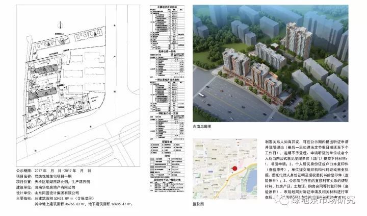 山前店镇未来繁荣蓝图，最新发展规划揭秘