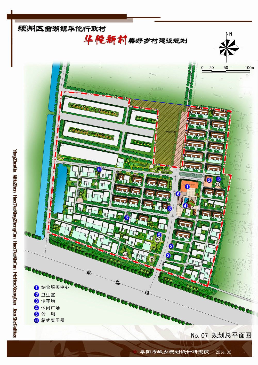 新村未来蓝图，最新发展规划揭秘