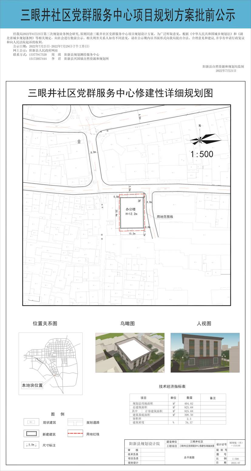 雨花泪 第2页