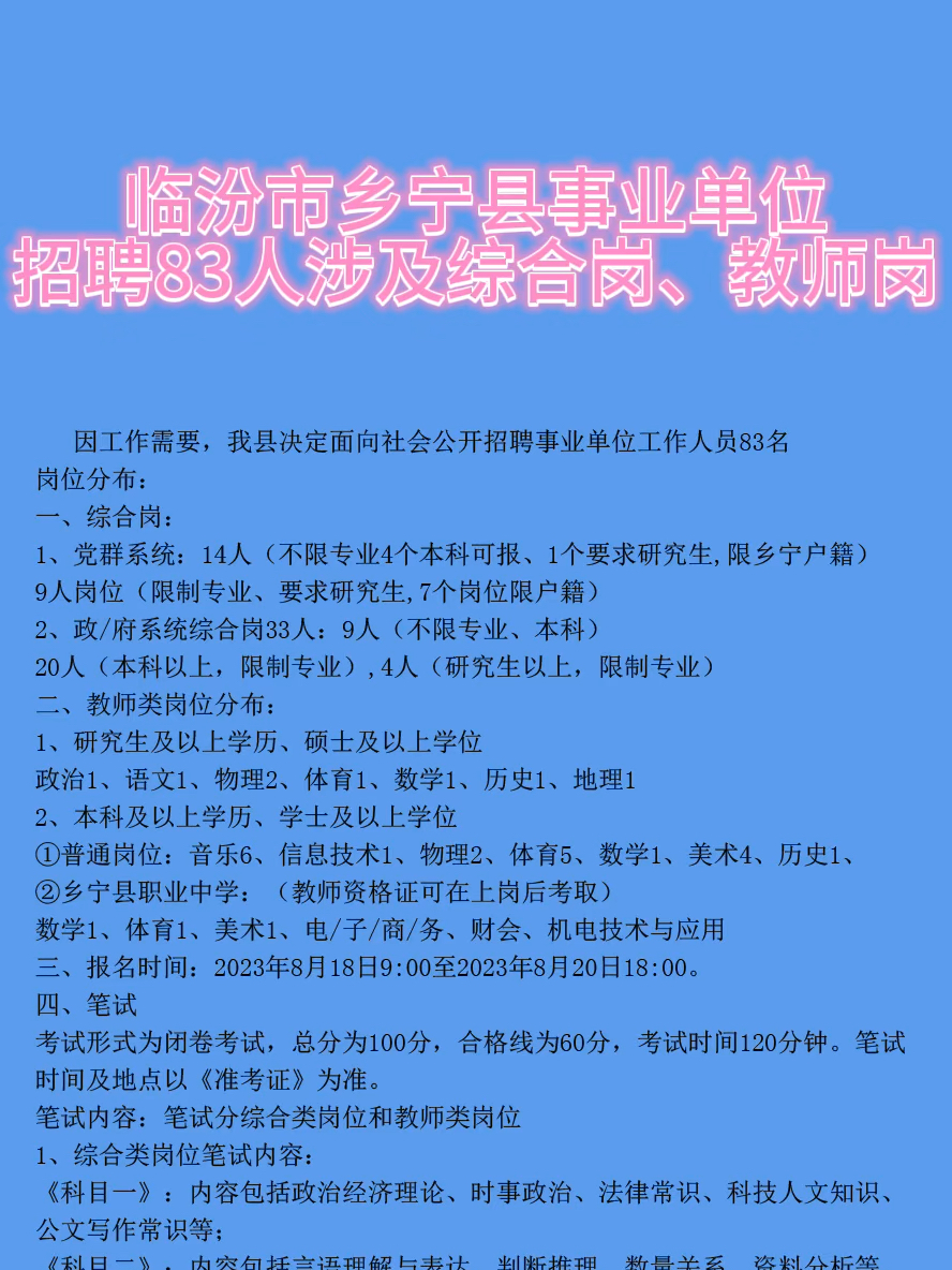 杨家寺乡最新招聘信息详解及深度解读