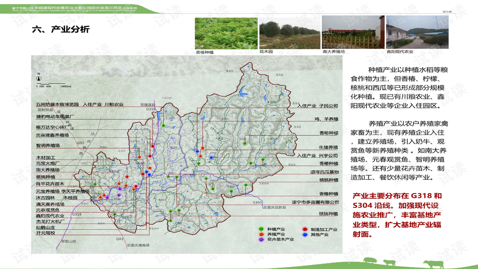 农车乡最新发展规划