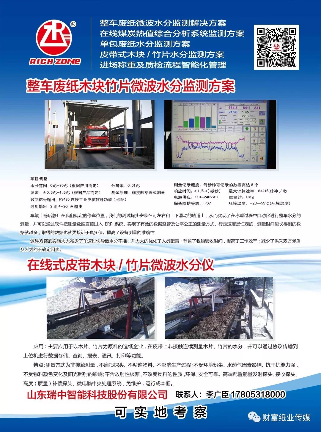 洼堤镇最新招聘信息汇总