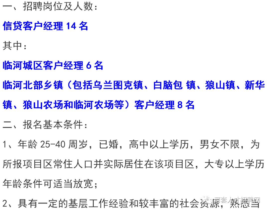 巴彦淖尔镇最新招聘信息全面解析