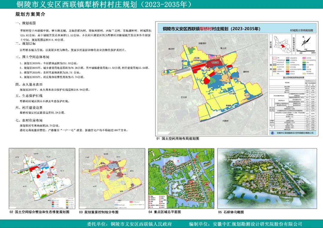 施桥镇最新发展规划