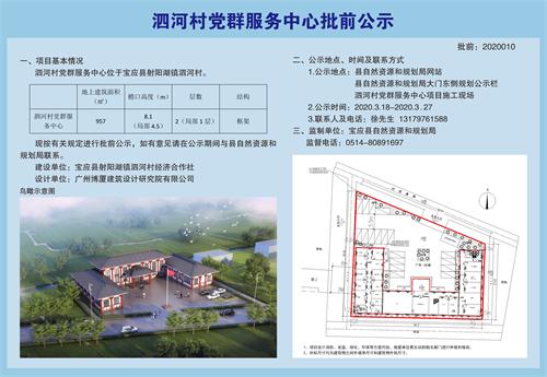 流泉村委会发展规划概览，未来蓝图揭秘