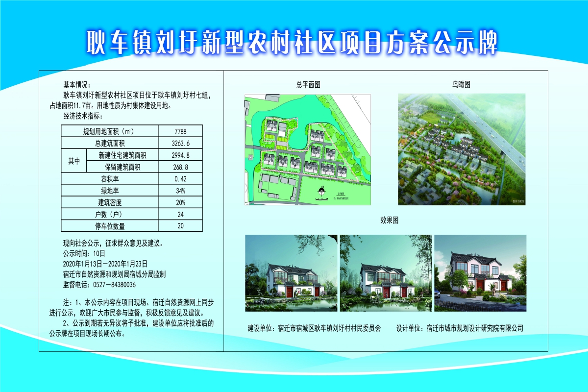 郝家村民委员会全新发展规划概览