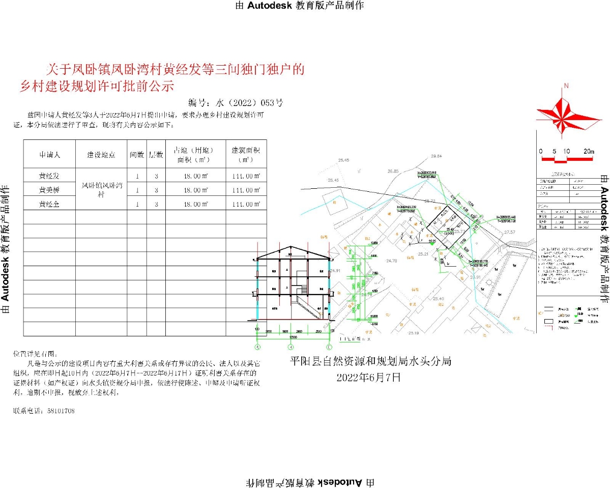 苏如村现代化发展规划蓝图，打造全新新农村面貌