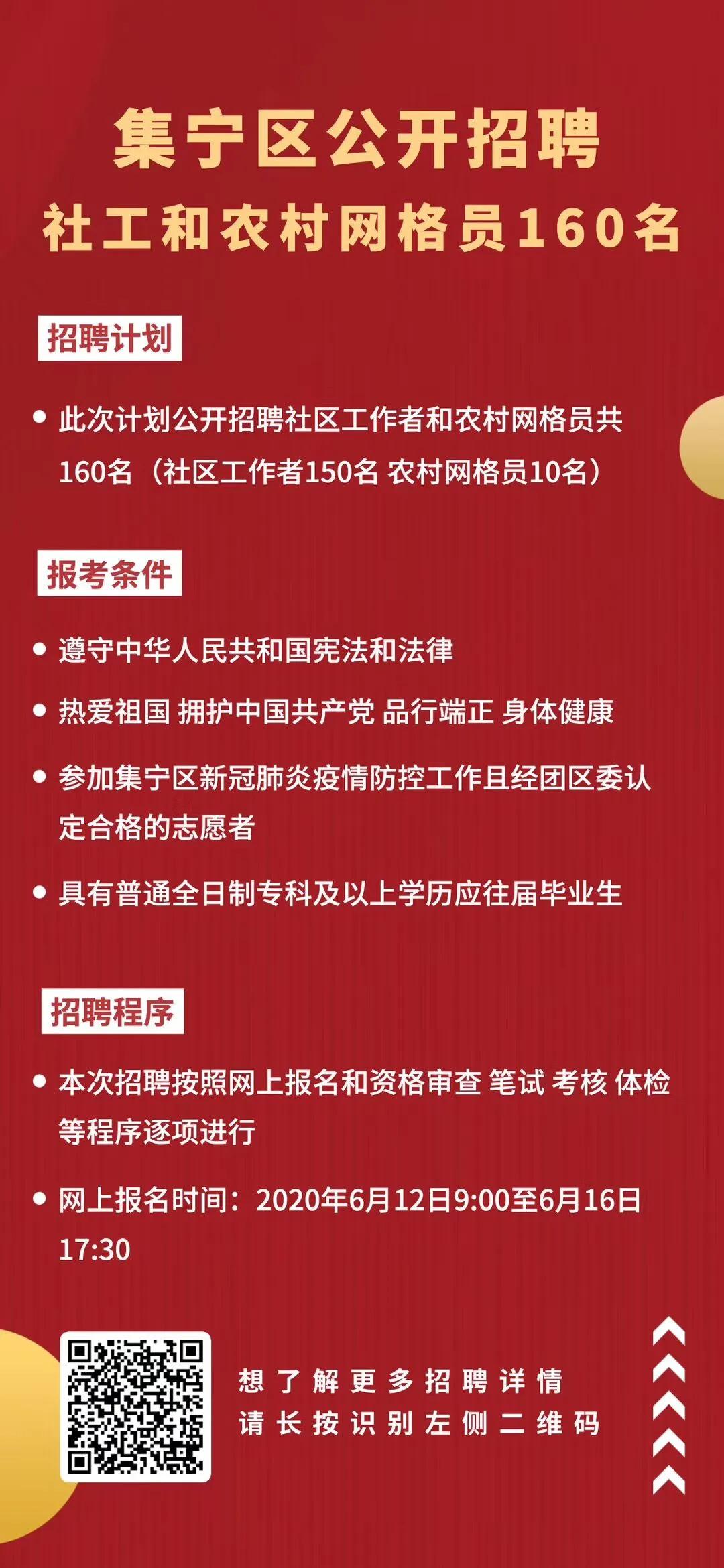 宗村最新招聘信息总览