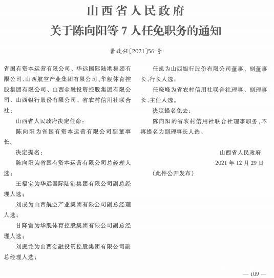 吾伦村人事任命揭晓，塑造未来关键一步