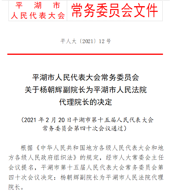 吾乎扎村委会人事任命重塑未来，激发新能量新篇章开启