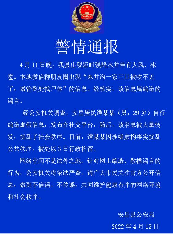 安岳县公安局人事任命推动警务工作迈上新台阶