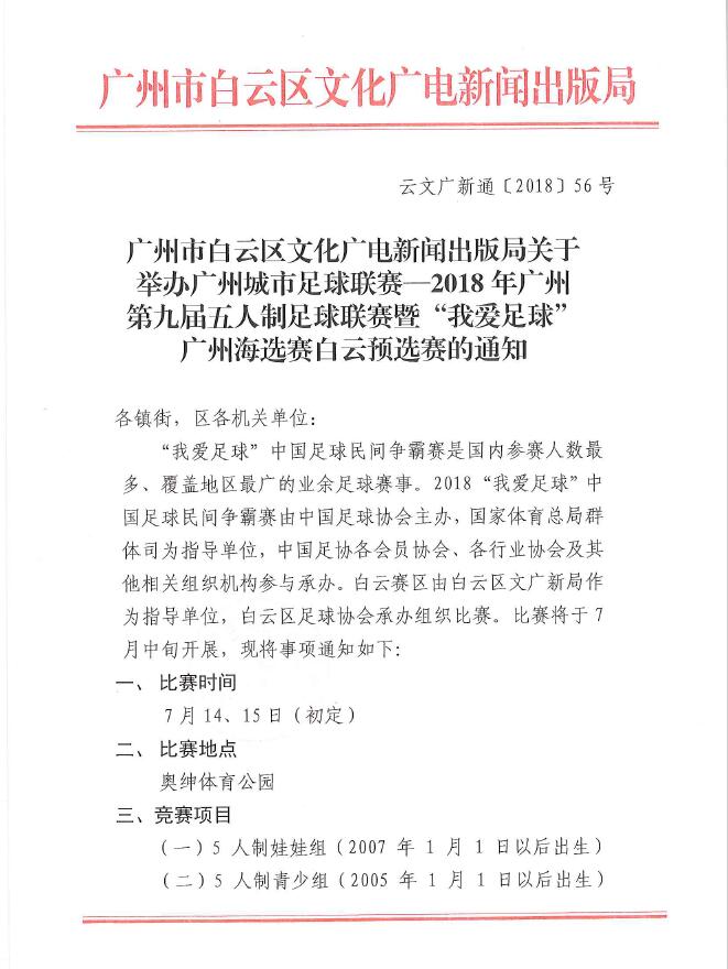 合肥市新闻出版局最新人事任命，重塑行业格局，推动新闻出版事业新发展