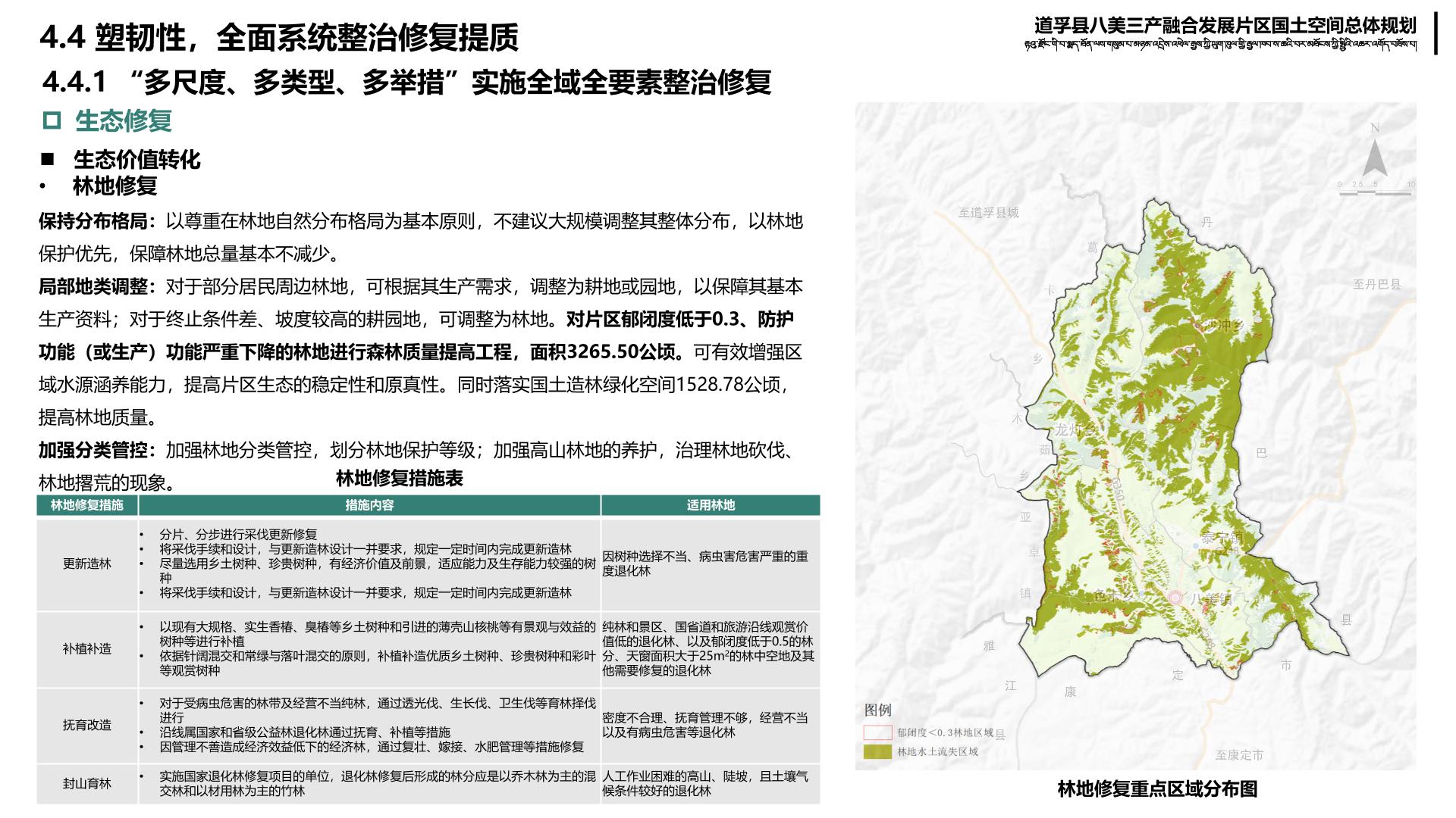 果洛藏族自治州市企业调查队最新发展规划