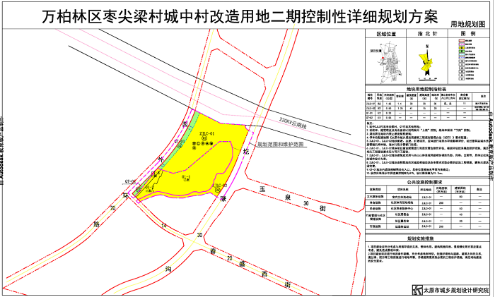 恰达卡村最新发展规划，塑造可持续繁荣的未来蓝图