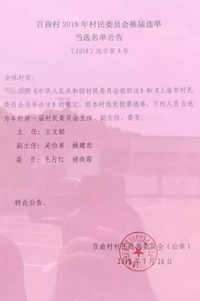 西水滩村委会最新人事任命，推动村庄发展新篇章