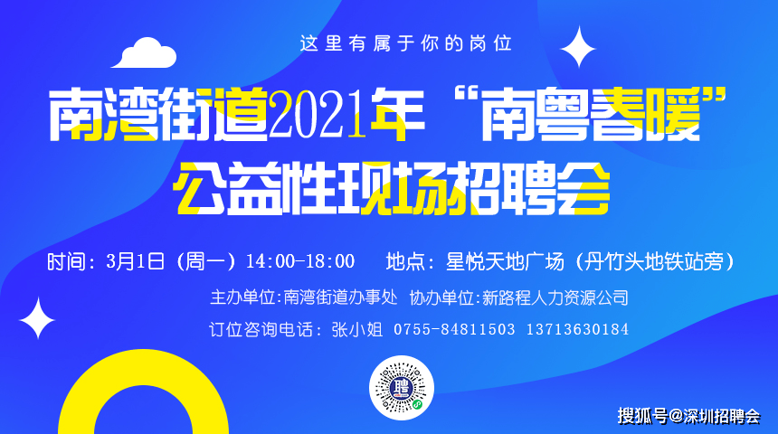 素社街道最新招聘信息概览