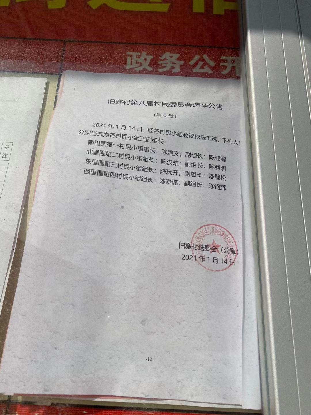 罗湾村委会最新招聘启事概览