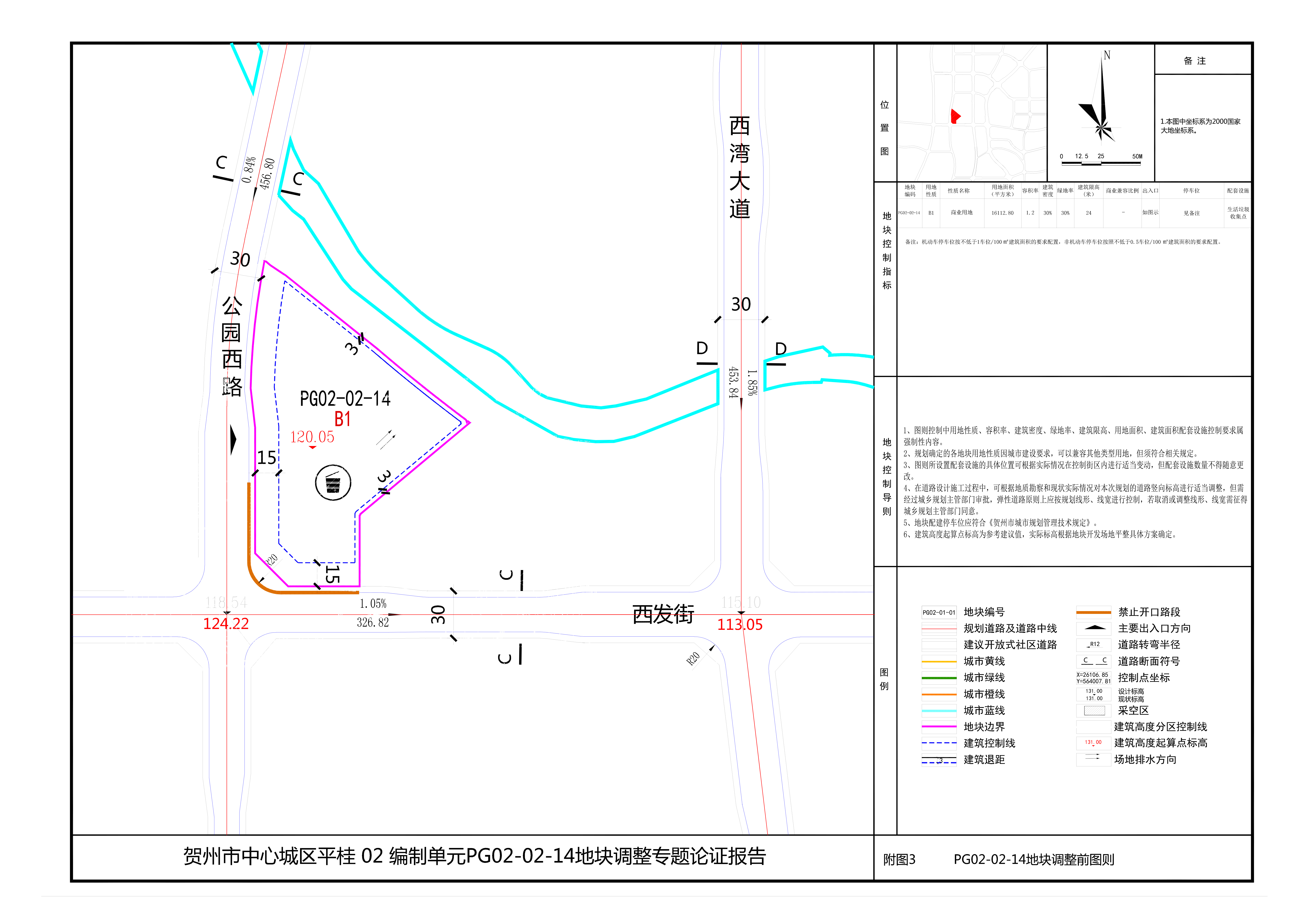 平桂区人民政府办公室最新发展规划概览