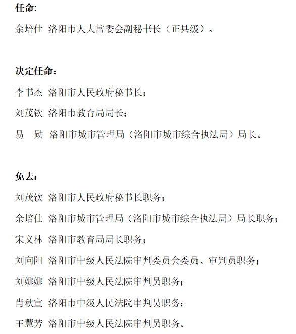 常州市市教育局最新人事任命，重塑教育领导力量，推动城市教育高质量发展