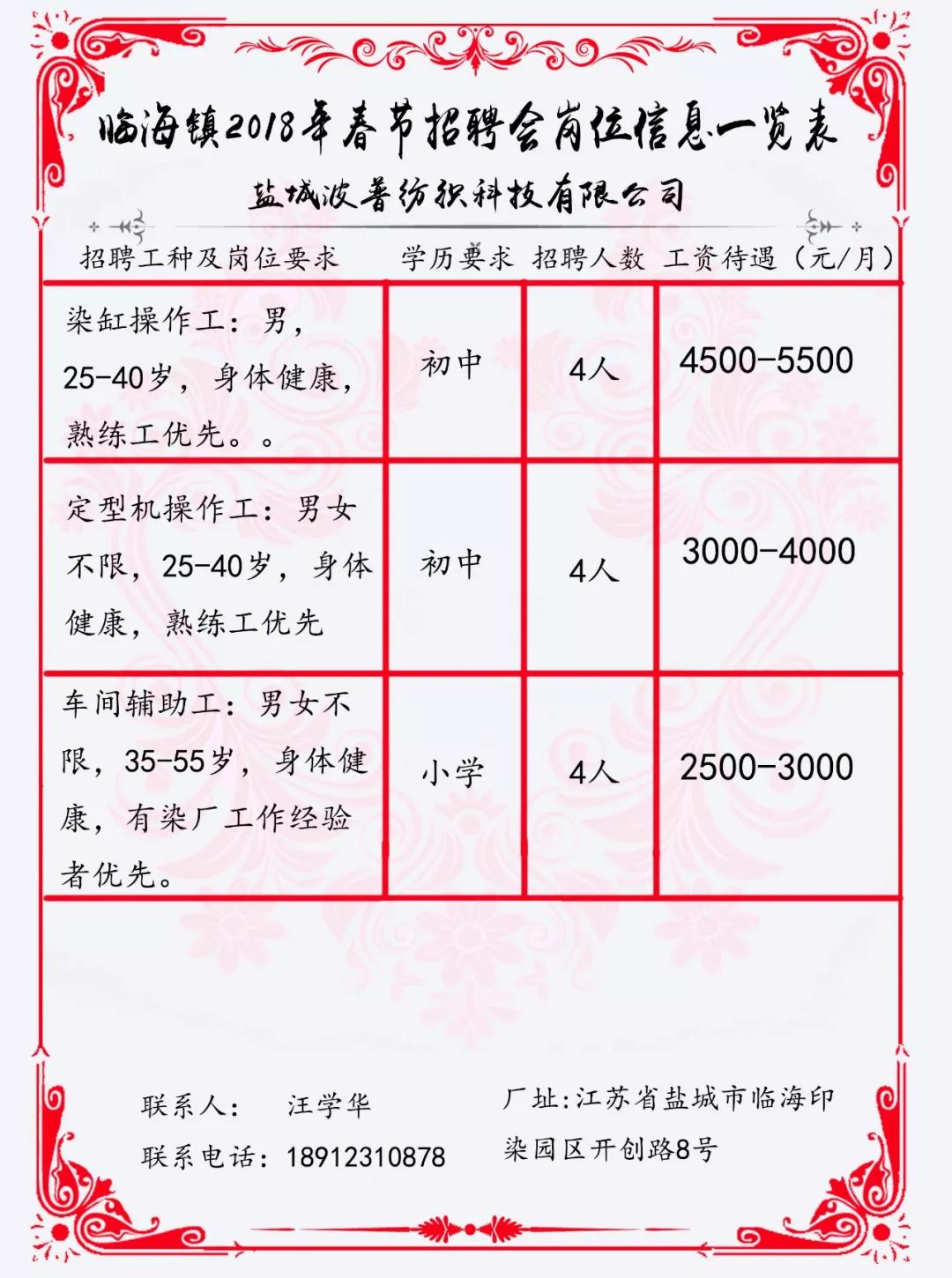 泗城镇最新招聘信息汇总