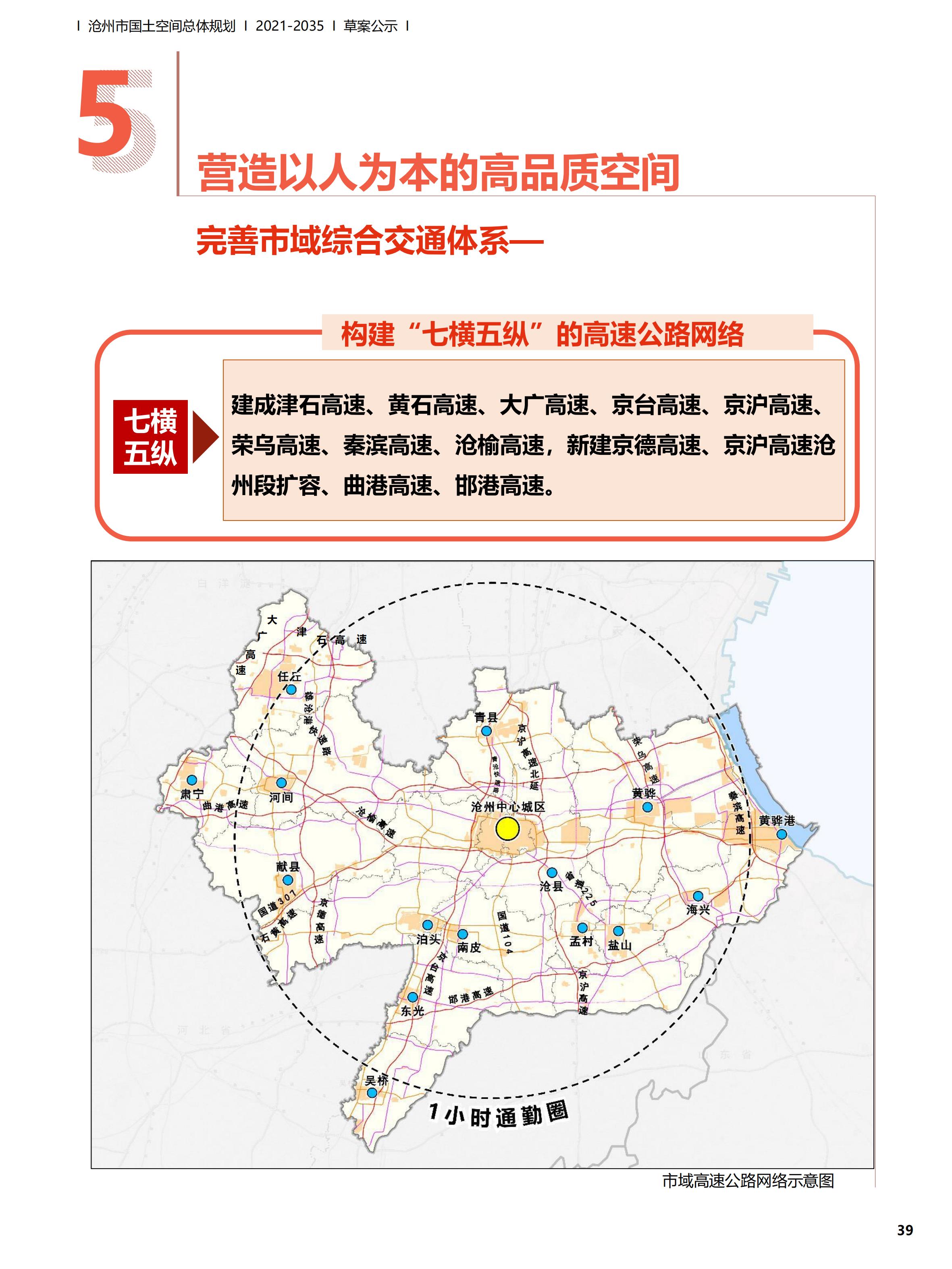 沧州市旅游局最新发展规划概览