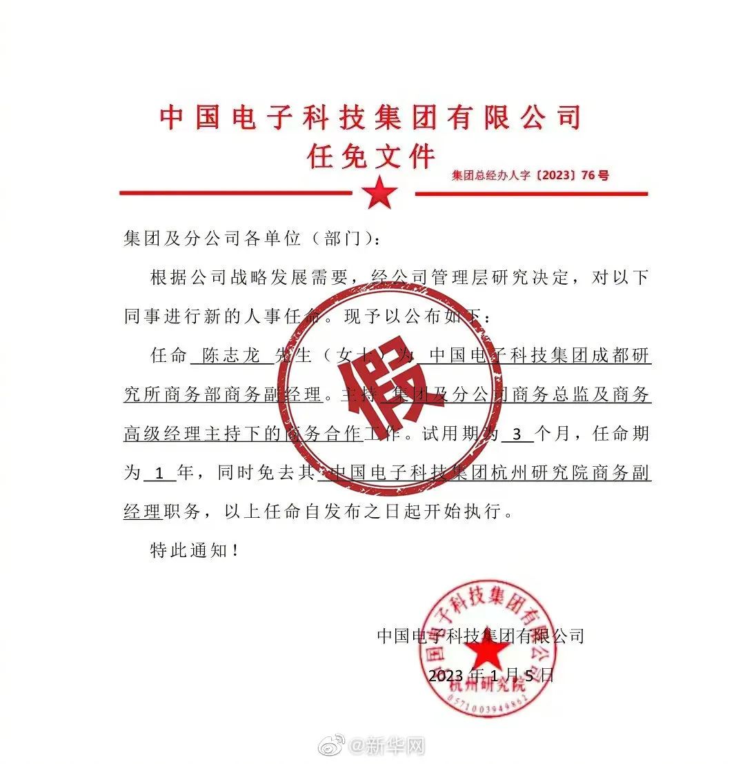 六弓乡人事任命揭晓，开启地方发展新篇章