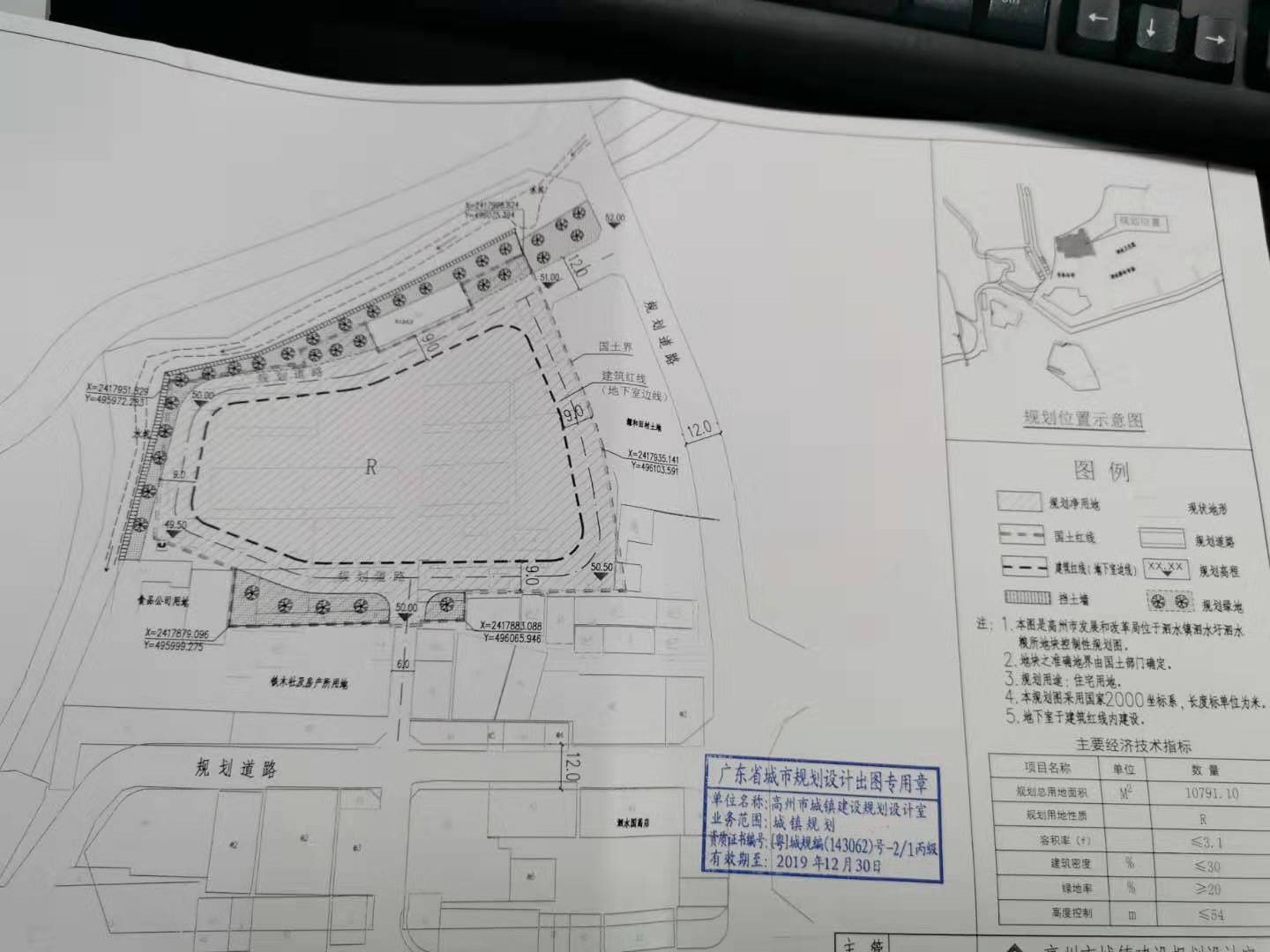 营山县发展和改革局最新发展规划概览