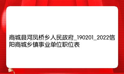 道河镇最新招聘信息汇总