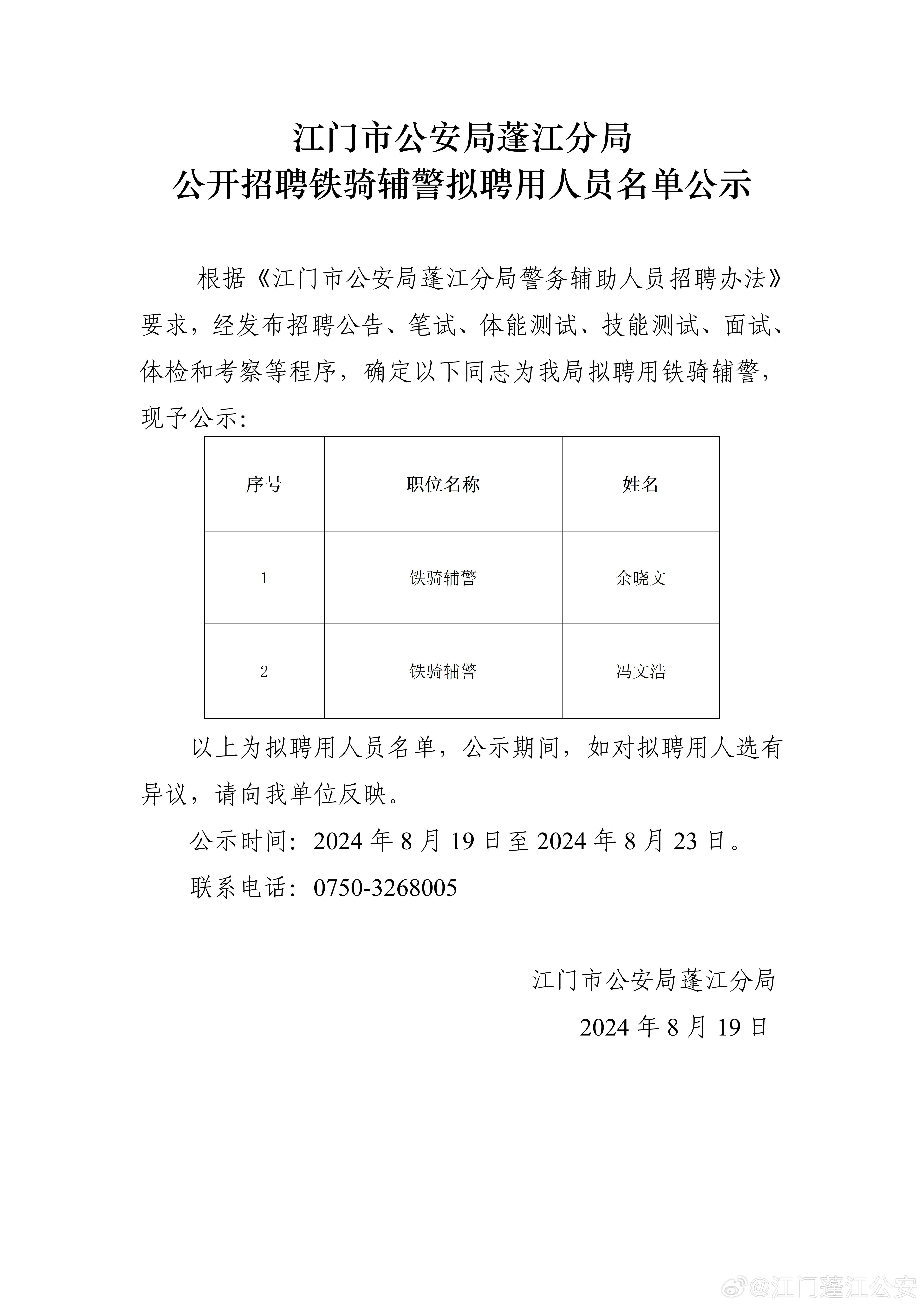 江门市人民防空办公室最新招聘启事