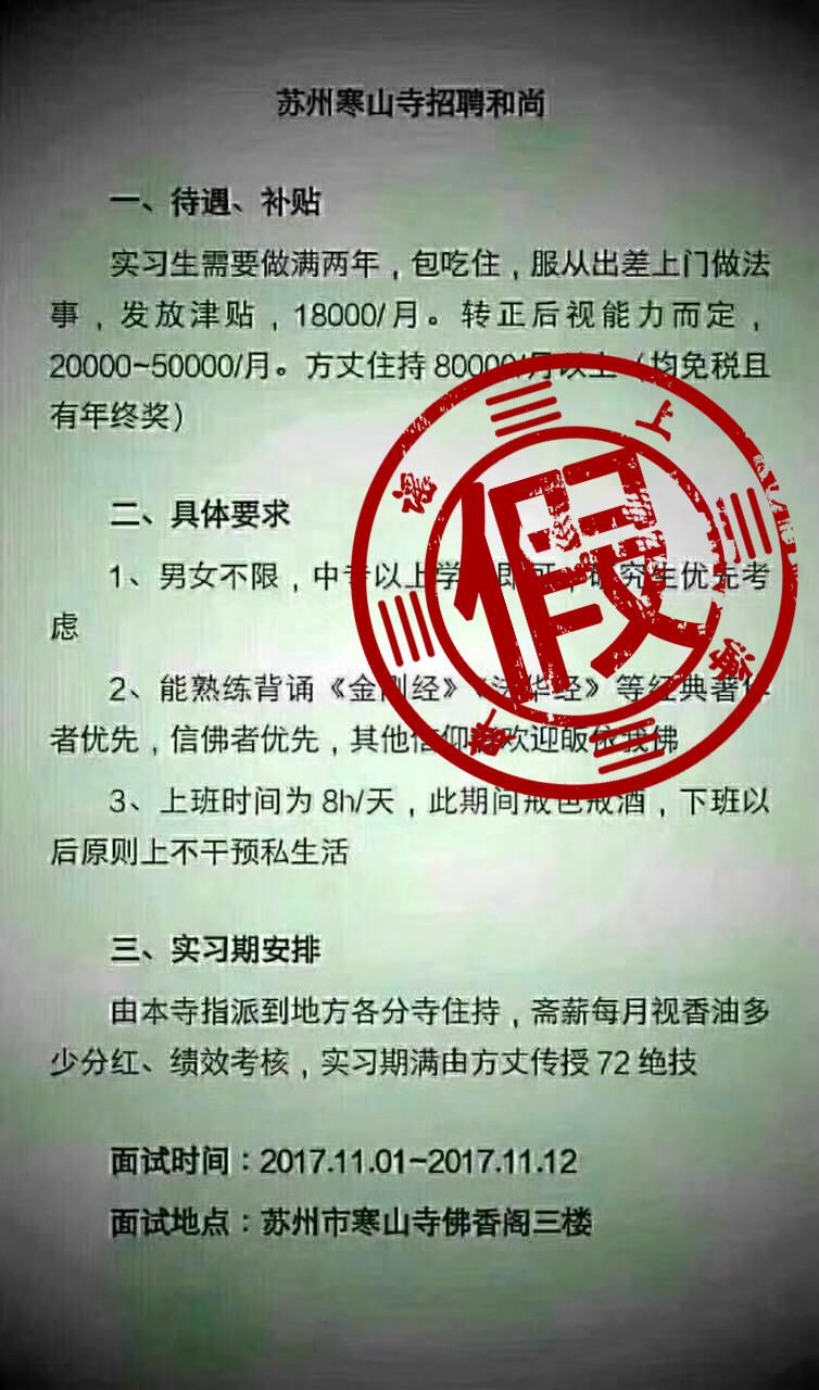 寿山最新招聘信息及其相关解读