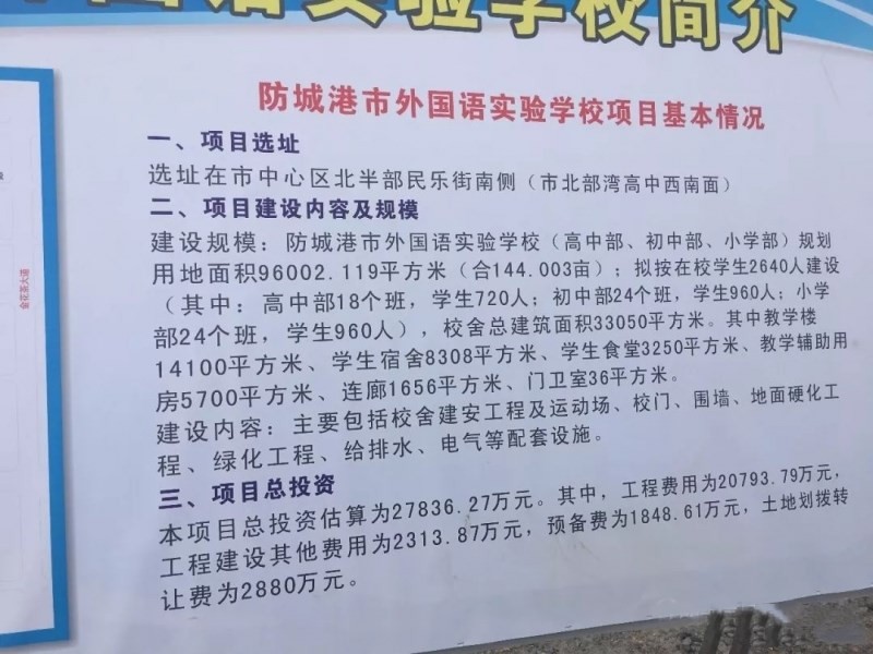 防城港市市教育局最新项目，引领教育创新，塑造未来人才培育新篇章